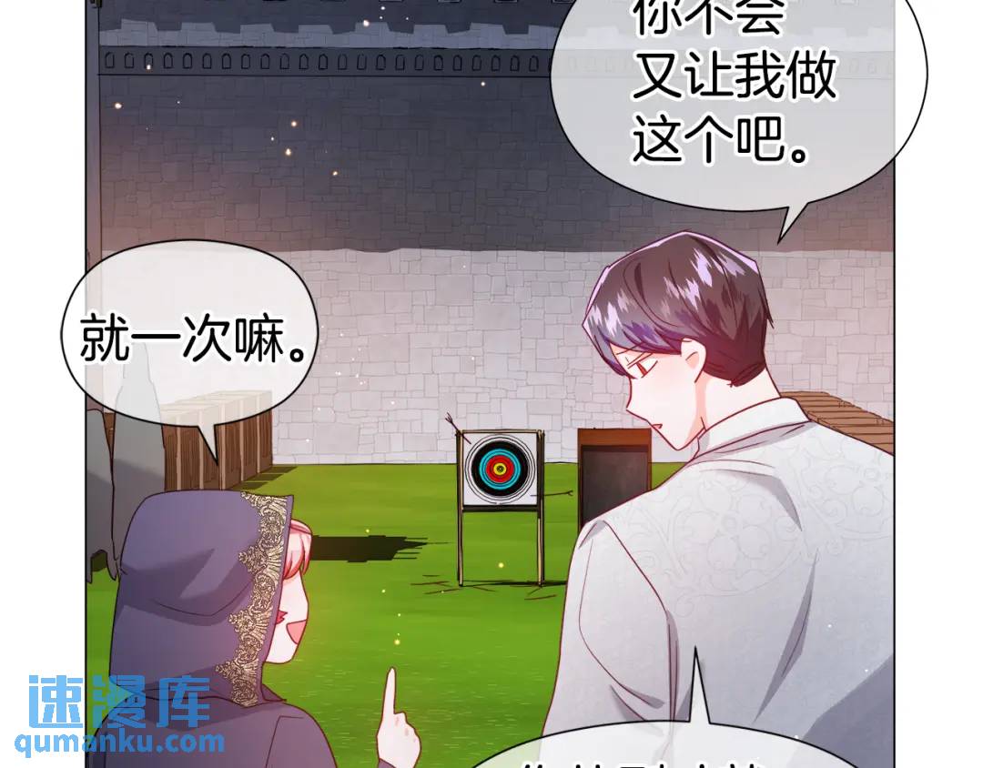第62话 同游庆典118