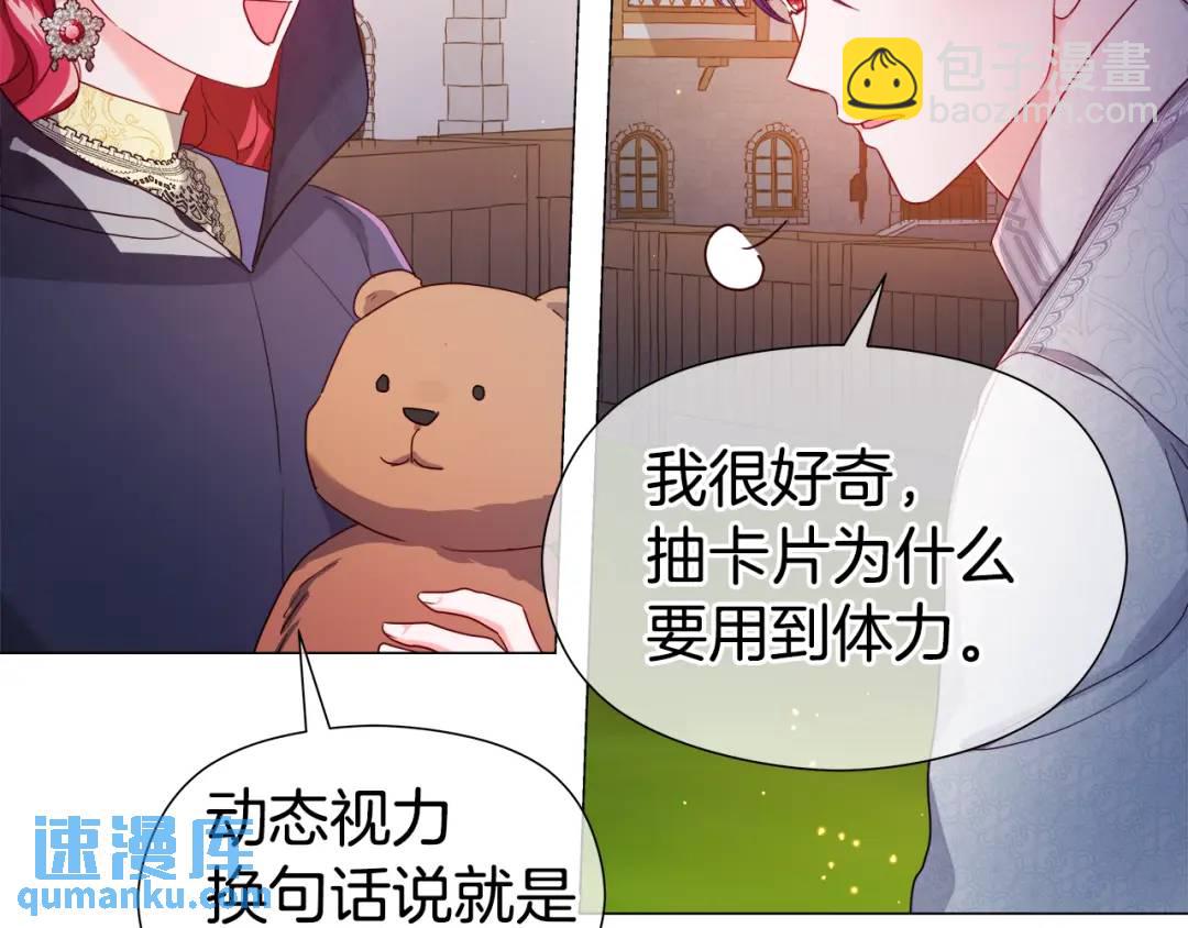 第62话 同游庆典121