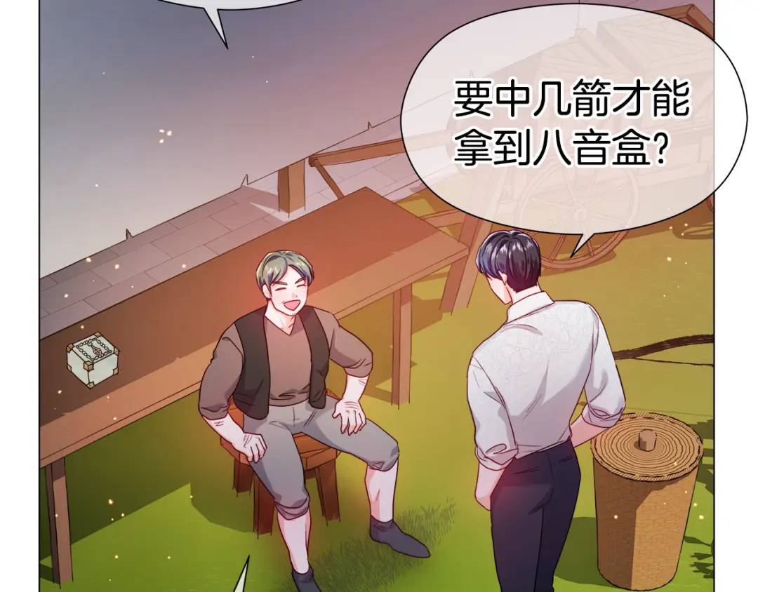 第62话 同游庆典125