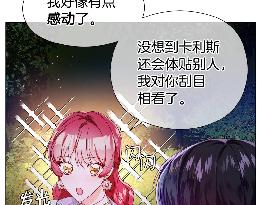 第62话 同游庆典14