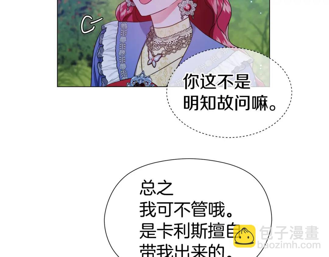 第62话 同游庆典20