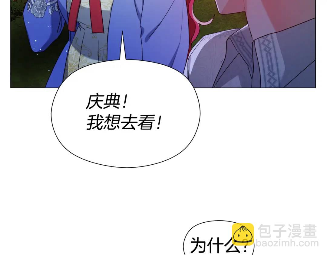 第62话 同游庆典29