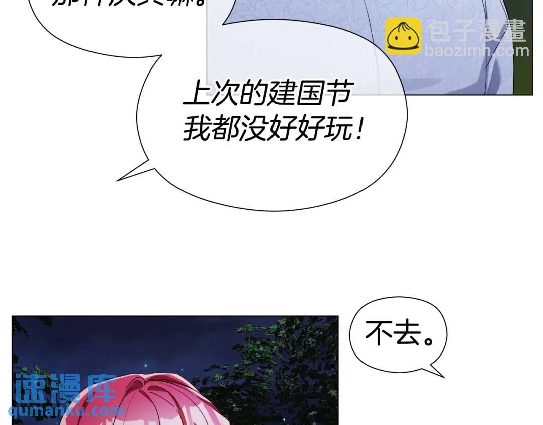 第62话 同游庆典31