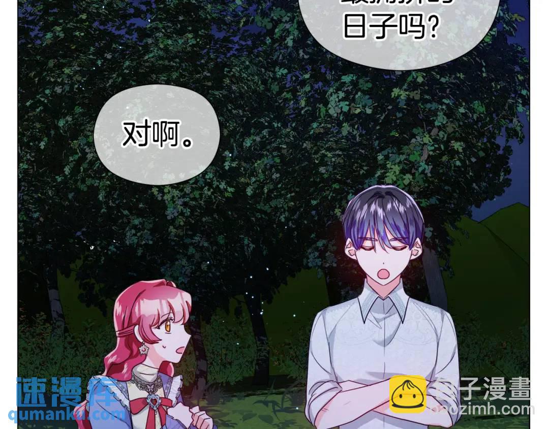第62话 同游庆典34