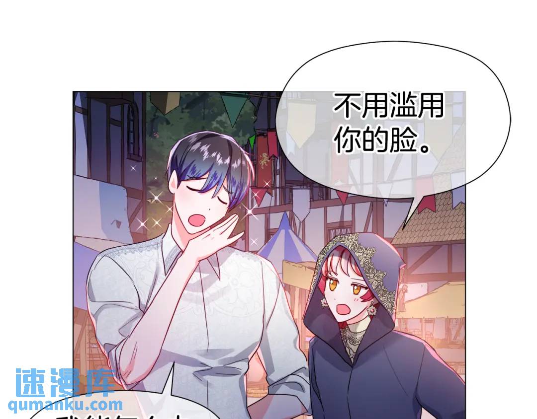 第62话 同游庆典74