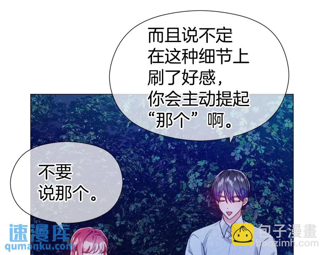 第62话 同游庆典8
