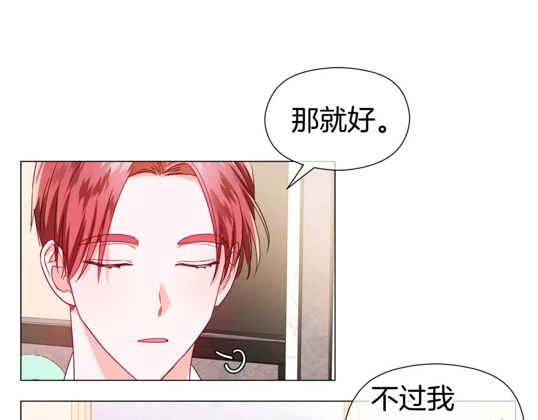 第63话 管管闲事129
