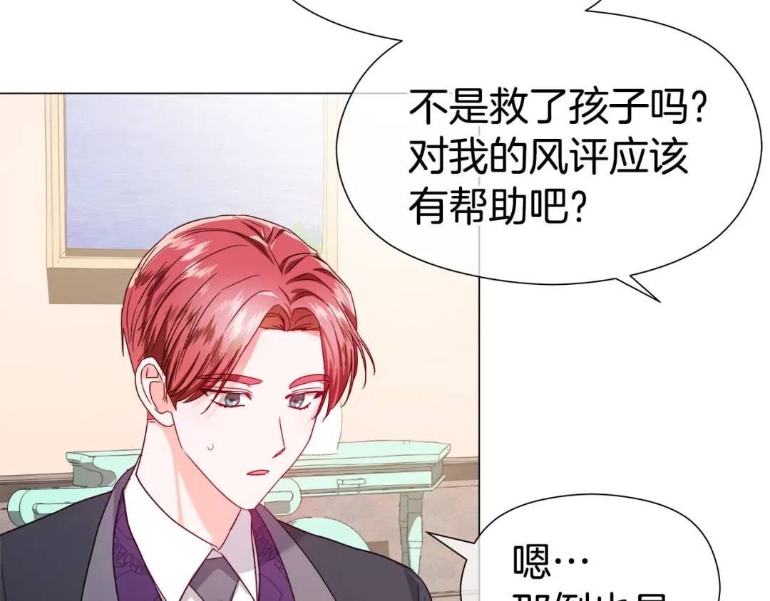 第63话 管管闲事148