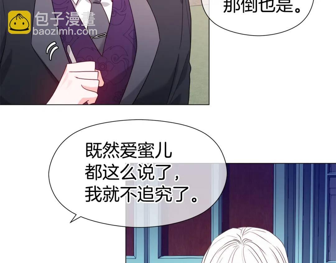 第63话 管管闲事149