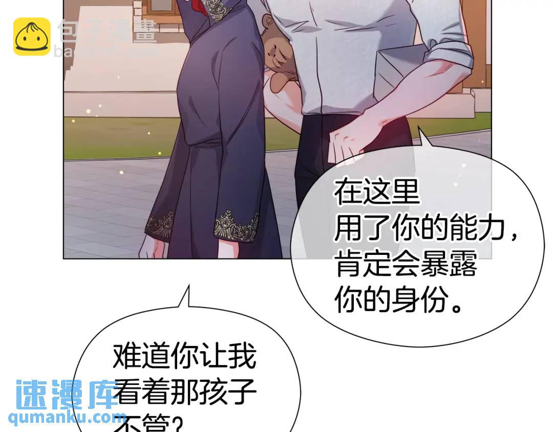 第63话 管管闲事15