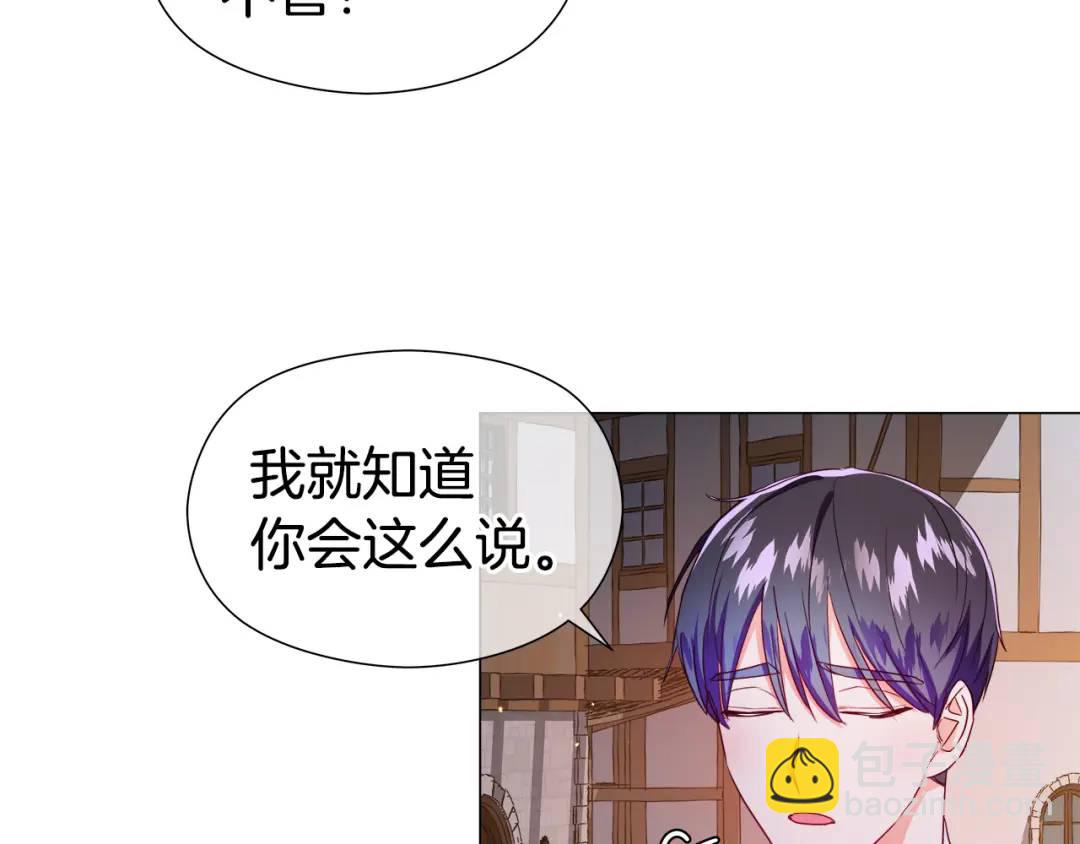 第63话 管管闲事16