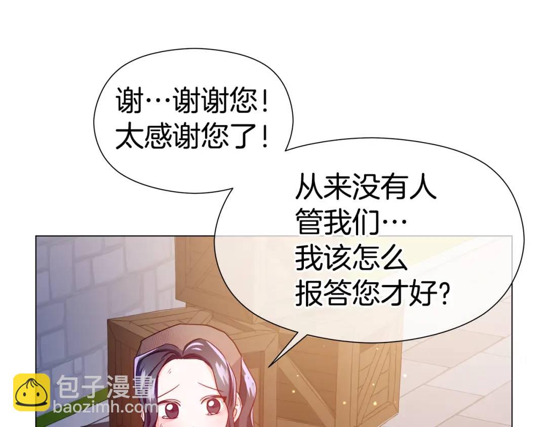 第63话 管管闲事37