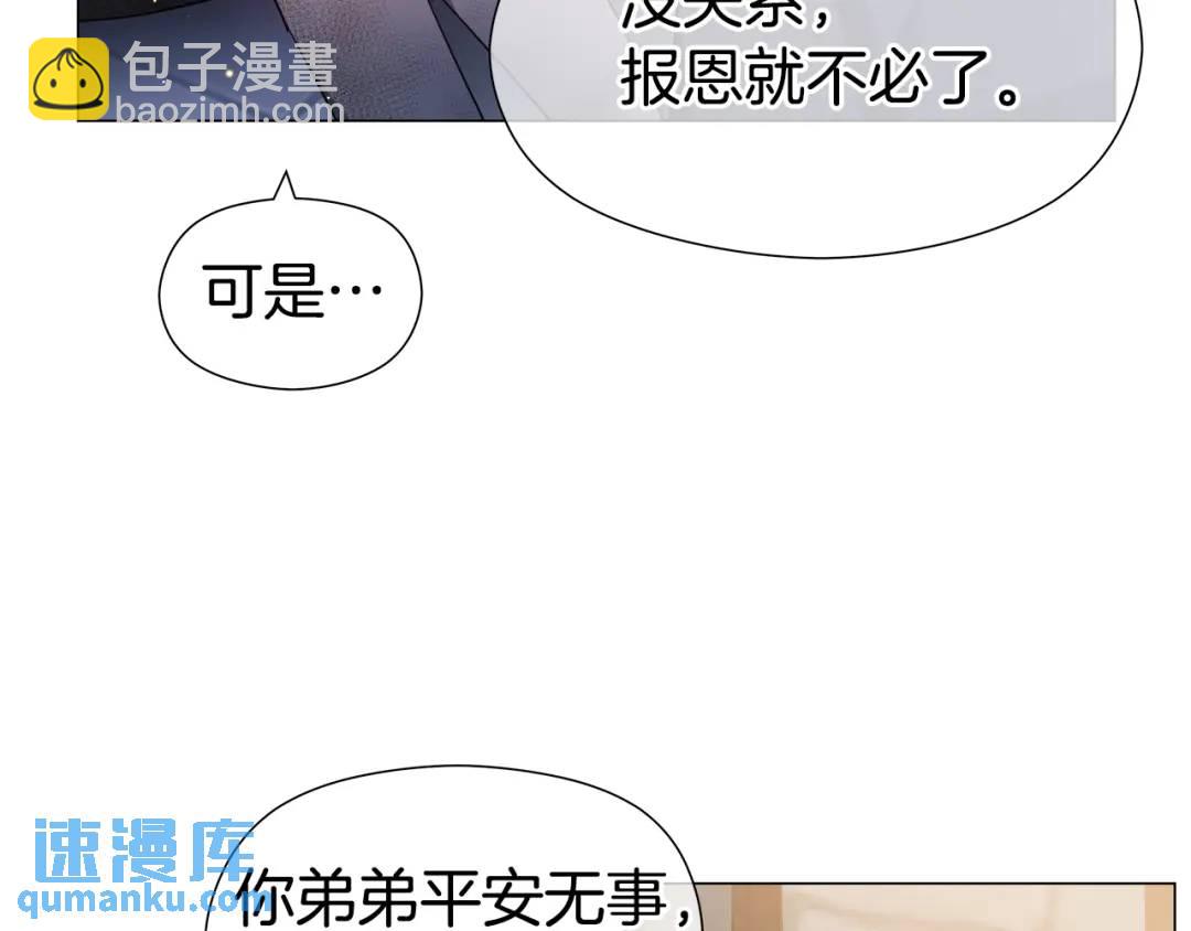 第63话 管管闲事39