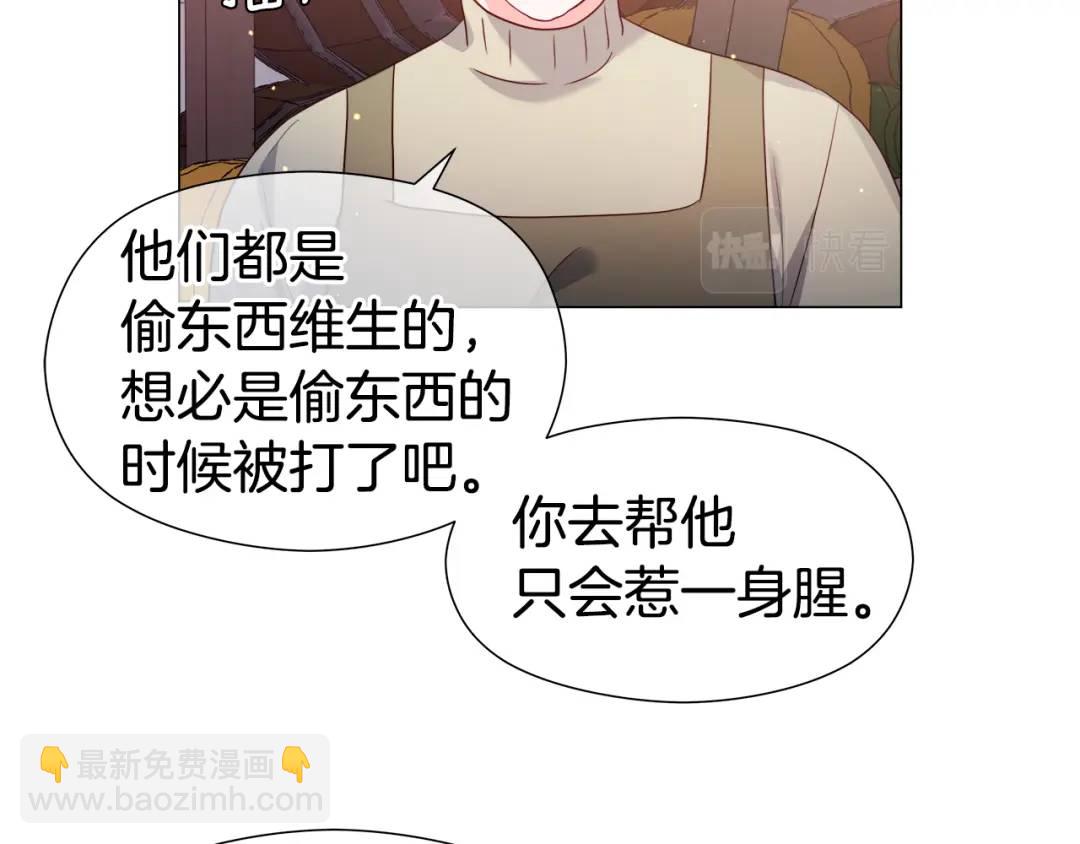 第63话 管管闲事7