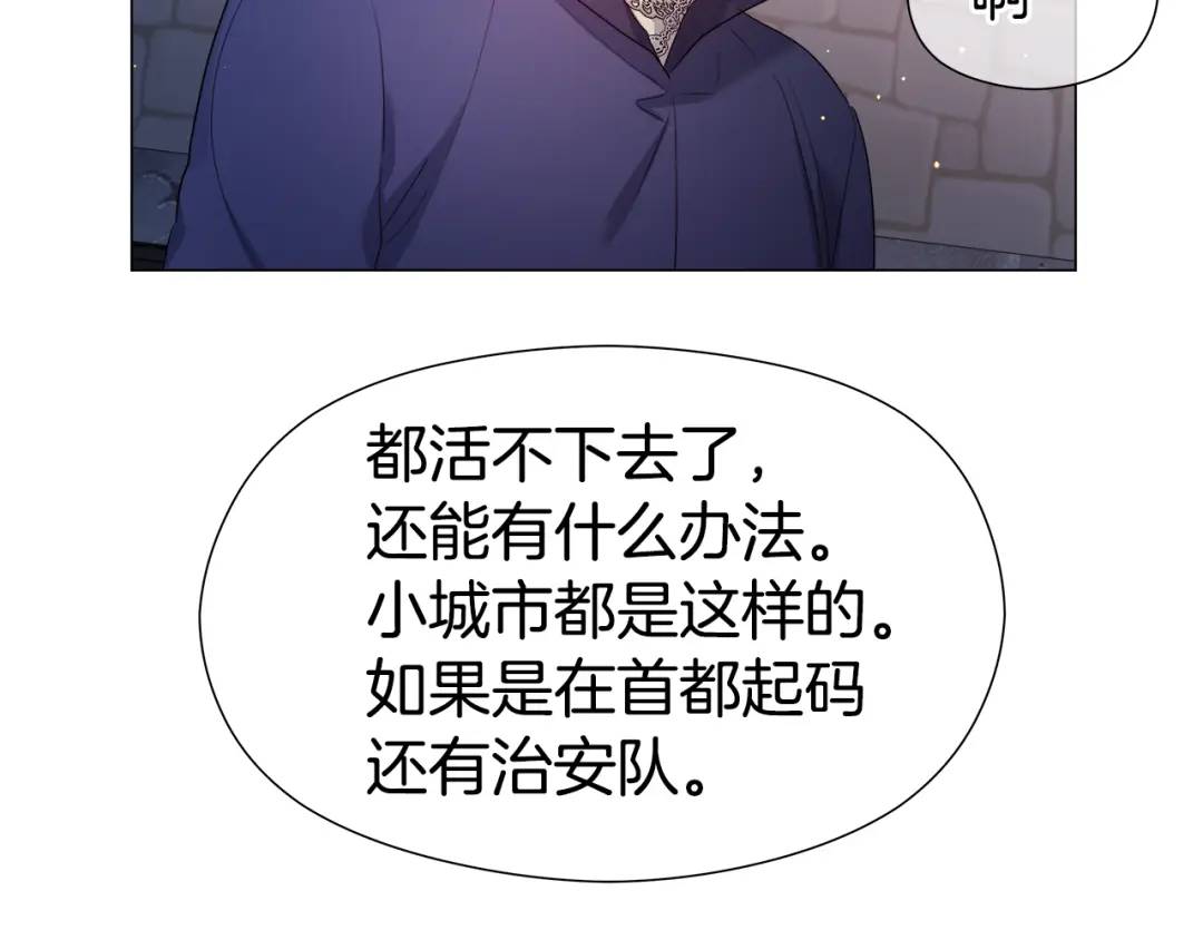 第63话 管管闲事9