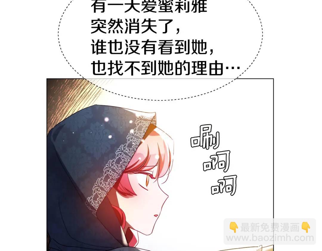 第65话 失踪的真相110