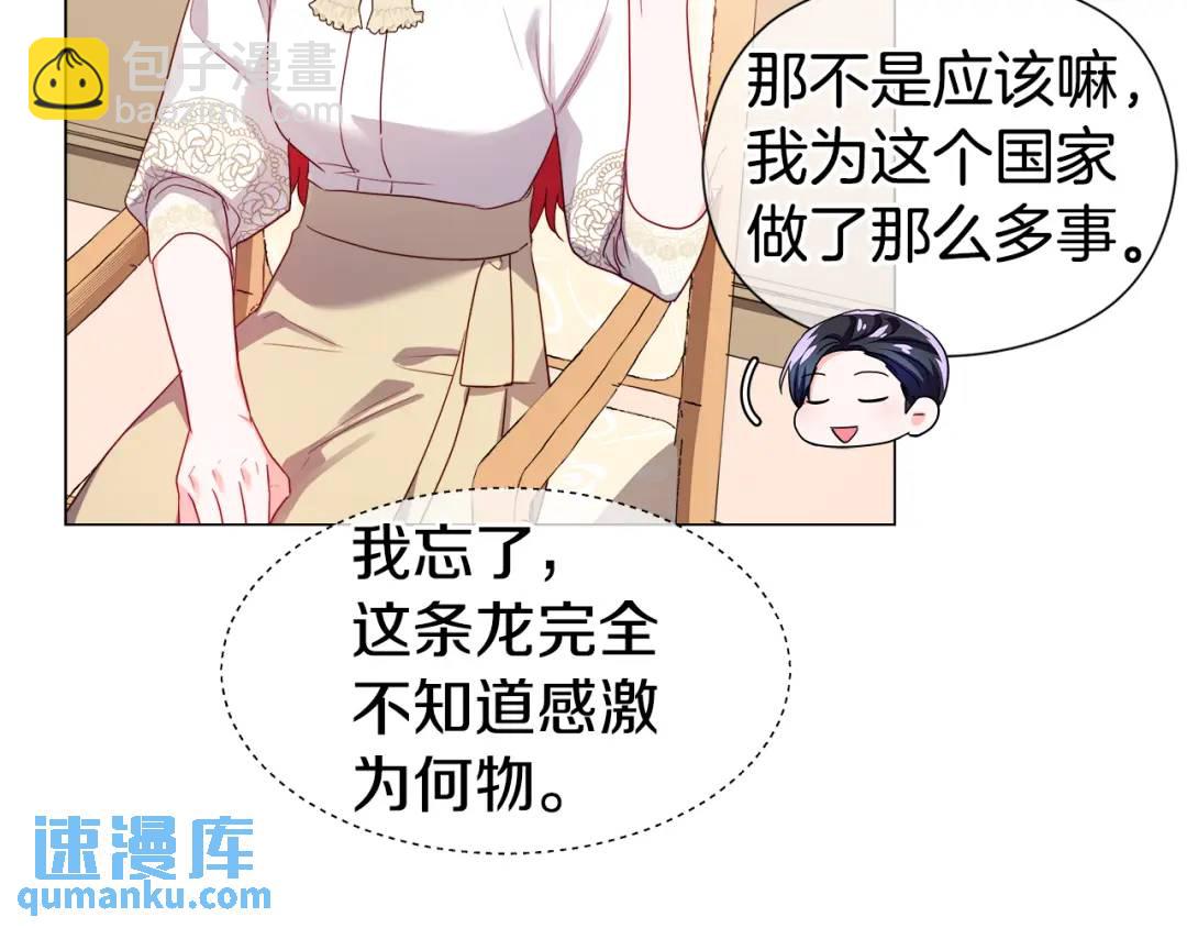 第66话 生命之力109