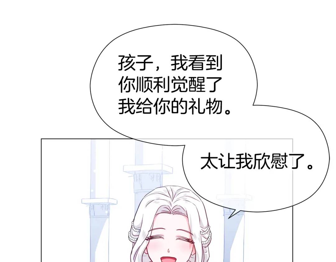 第69话 烙印的方法117