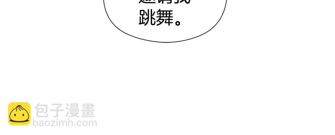 第71话 跳舞邀请127