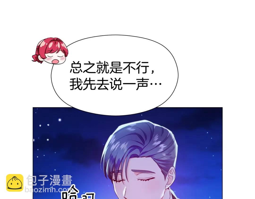 第72话 接吻哦118