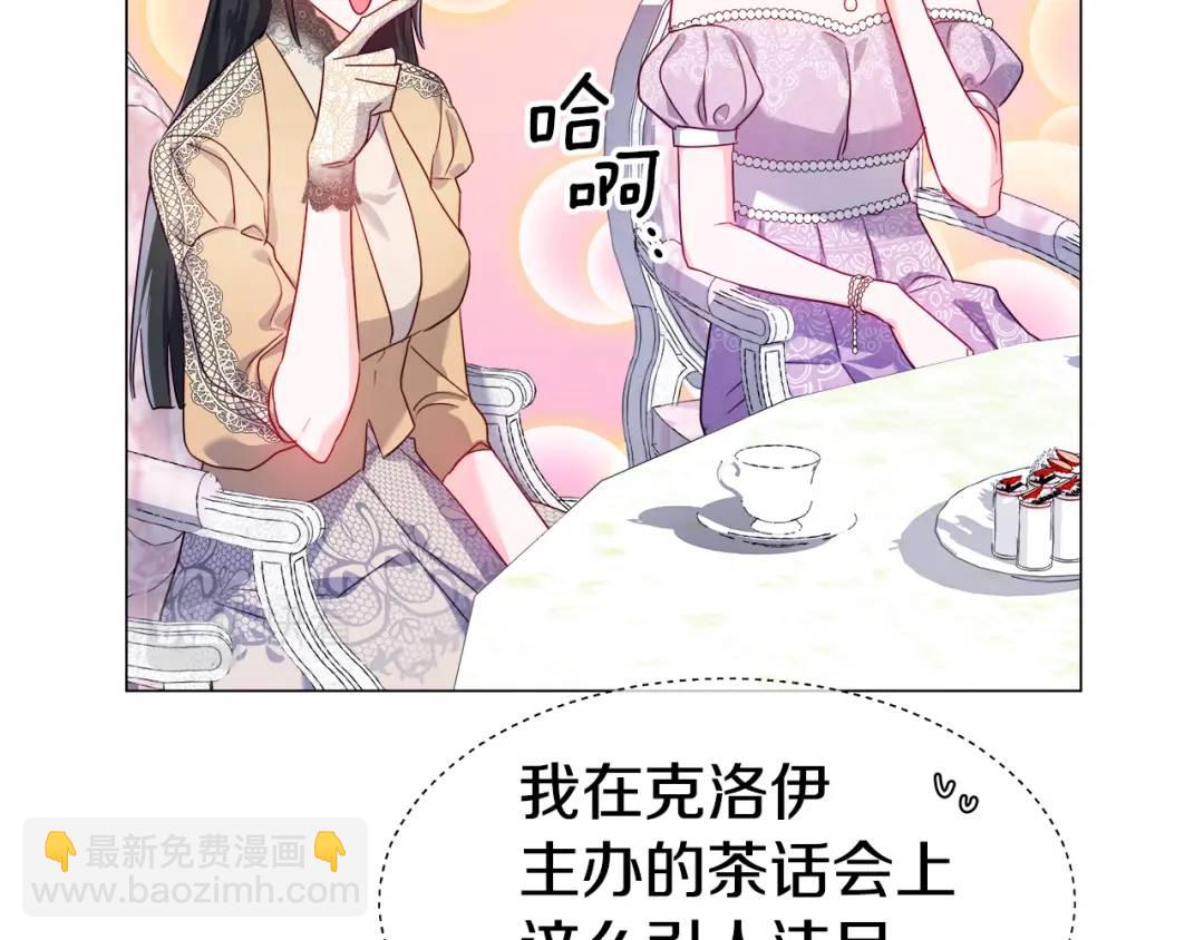 第73话 意外收获105