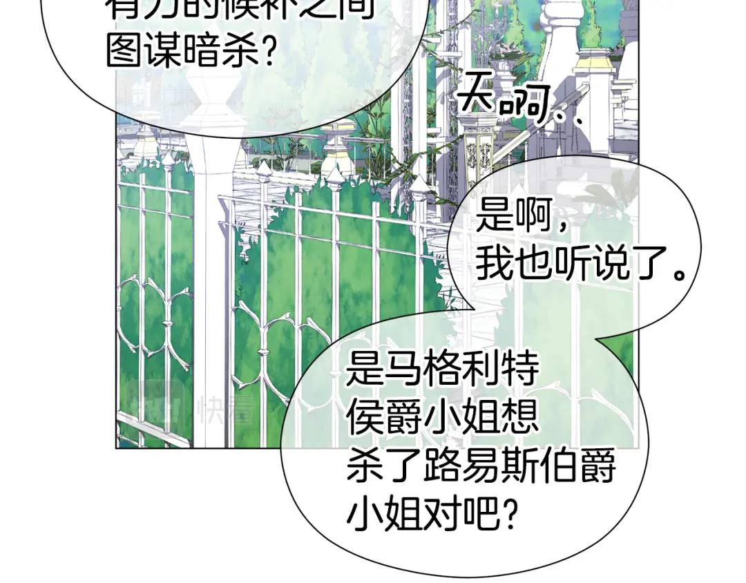 第73话 意外收获120