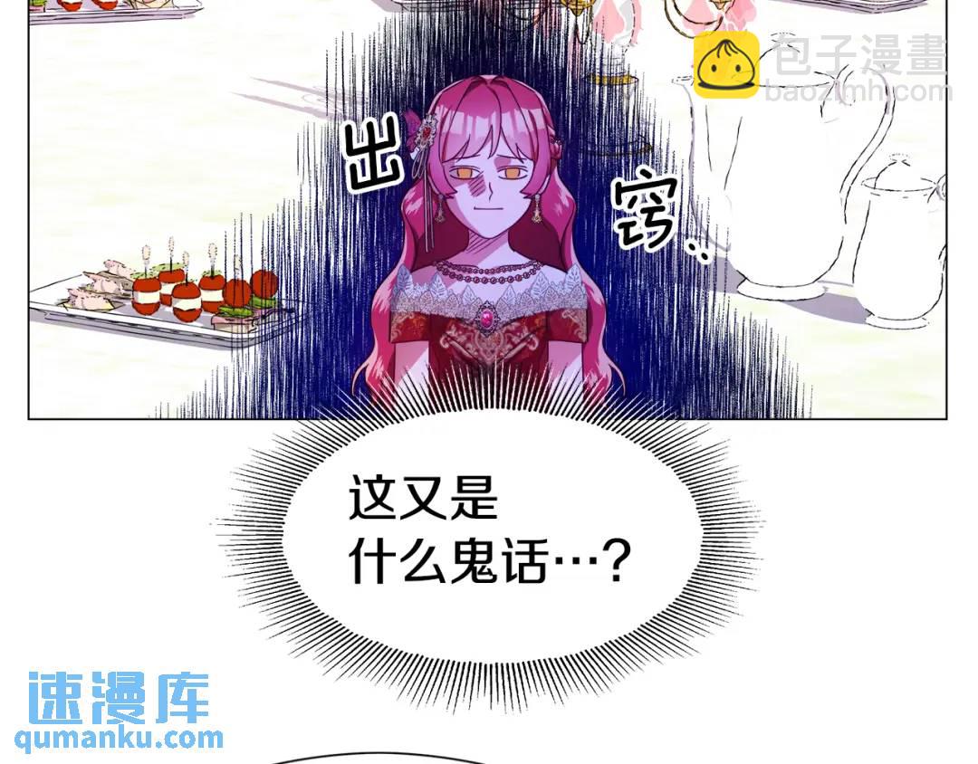 第73话 意外收获135