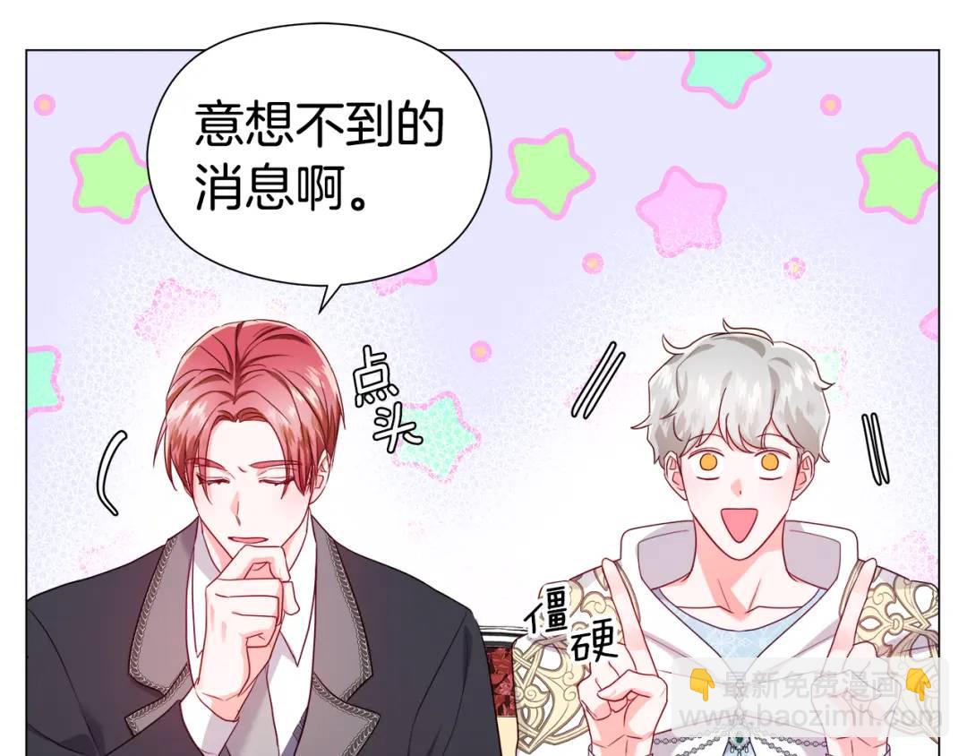 第73话 意外收获14