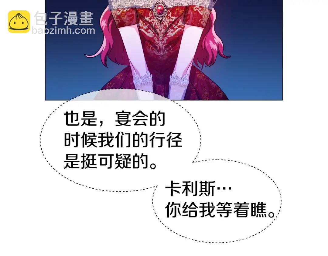 第73话 意外收获143