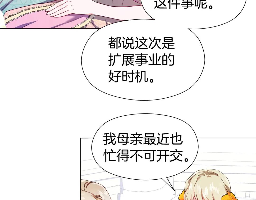 第73话 意外收获147