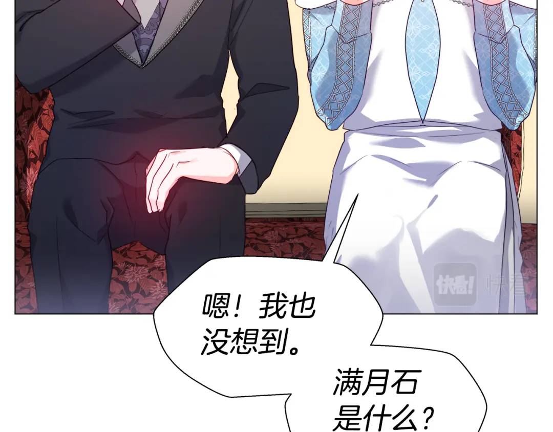 第73话 意外收获15