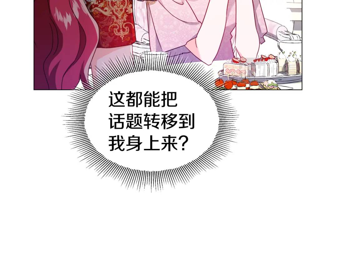第73话 意外收获162