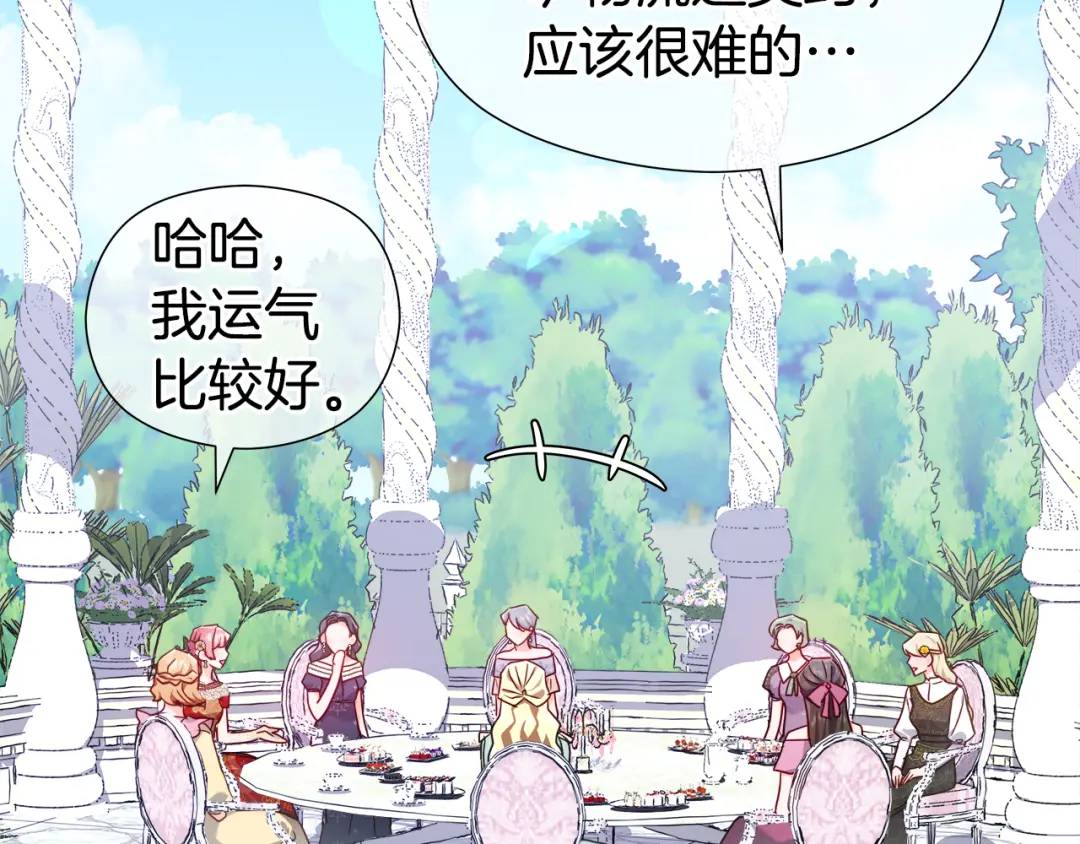 第73话 意外收获166