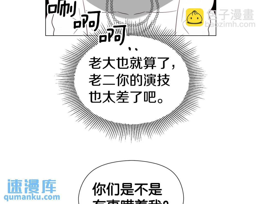第73话 意外收获19