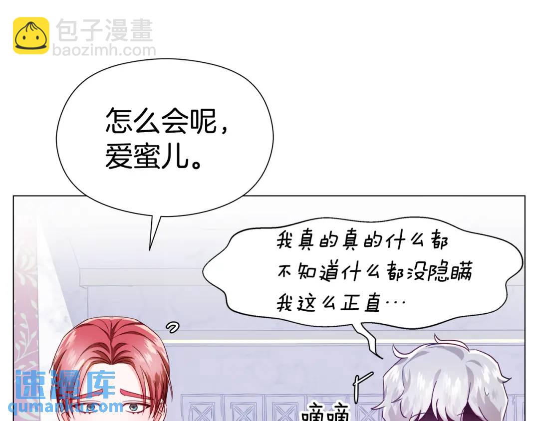 第73话 意外收获21
