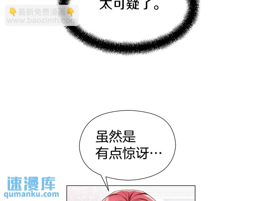 第73话 意外收获23