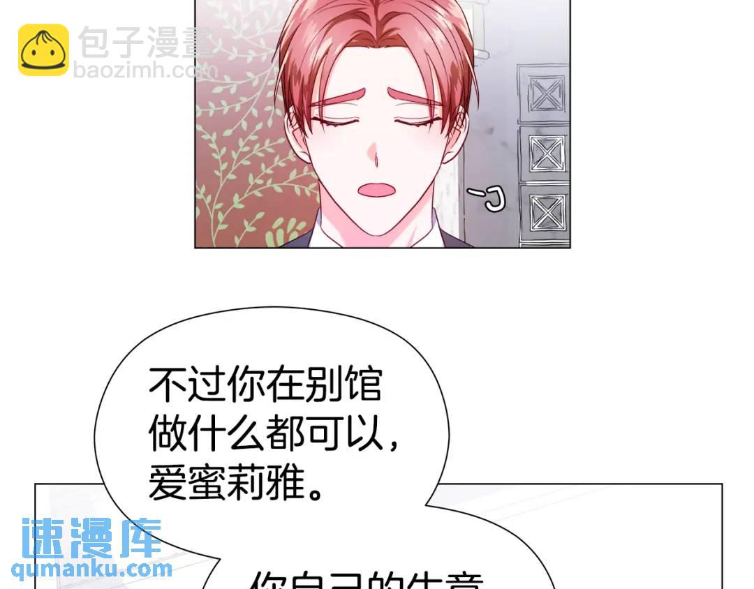 第73话 意外收获24