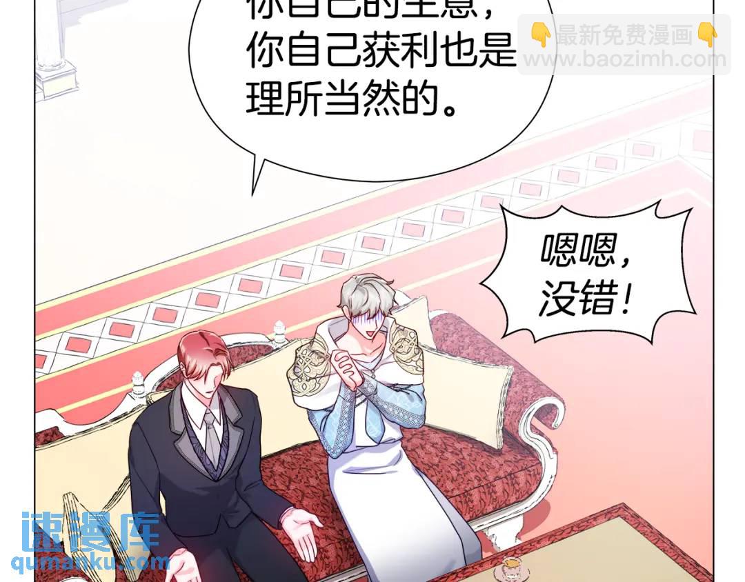 第73话 意外收获25