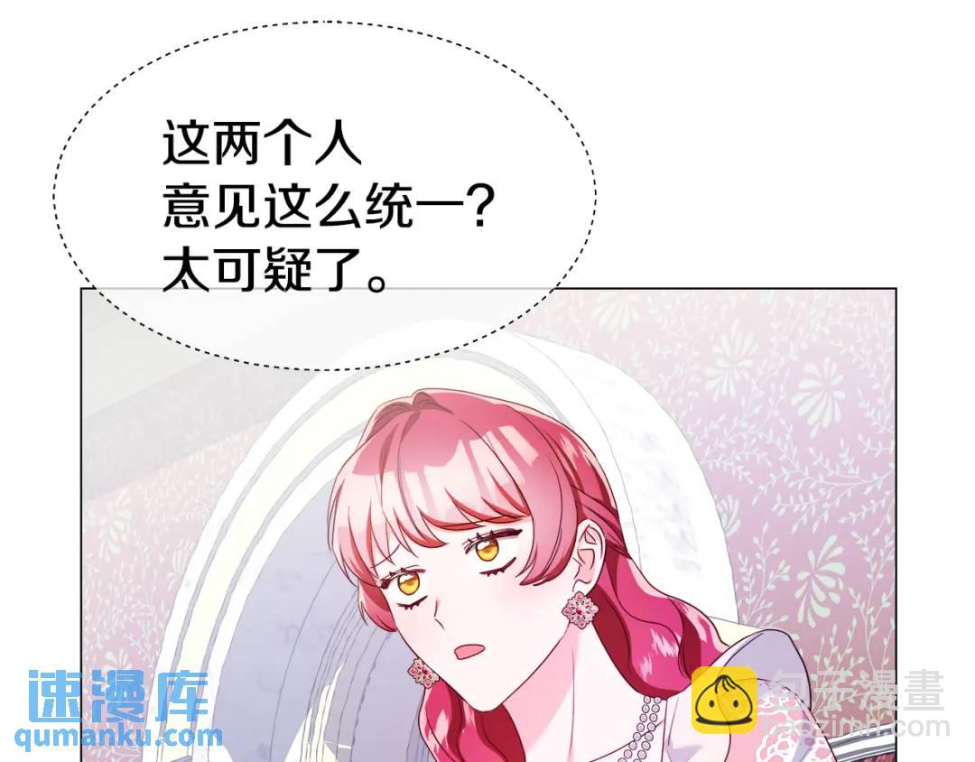 第73话 意外收获28