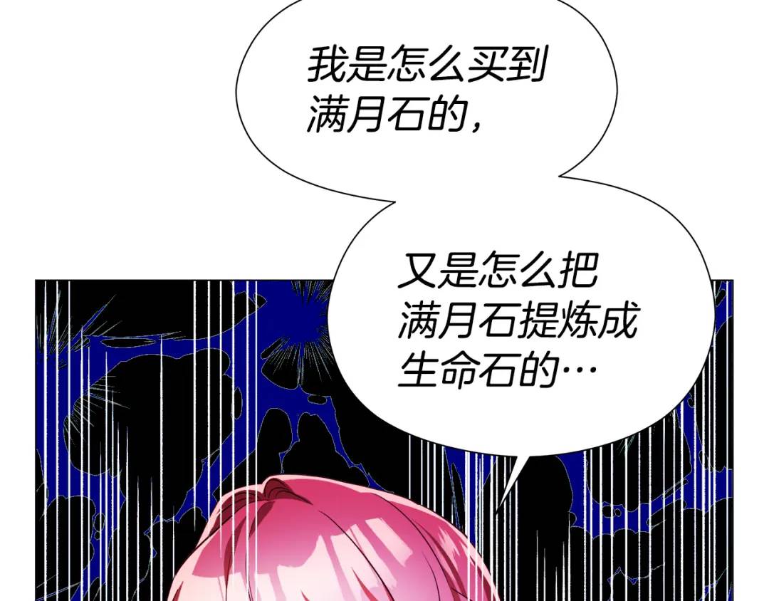 第73话 意外收获30