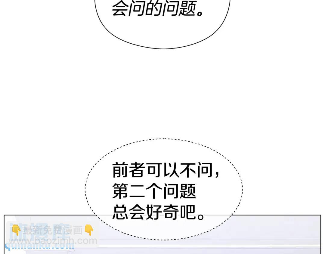 第73话 意外收获32