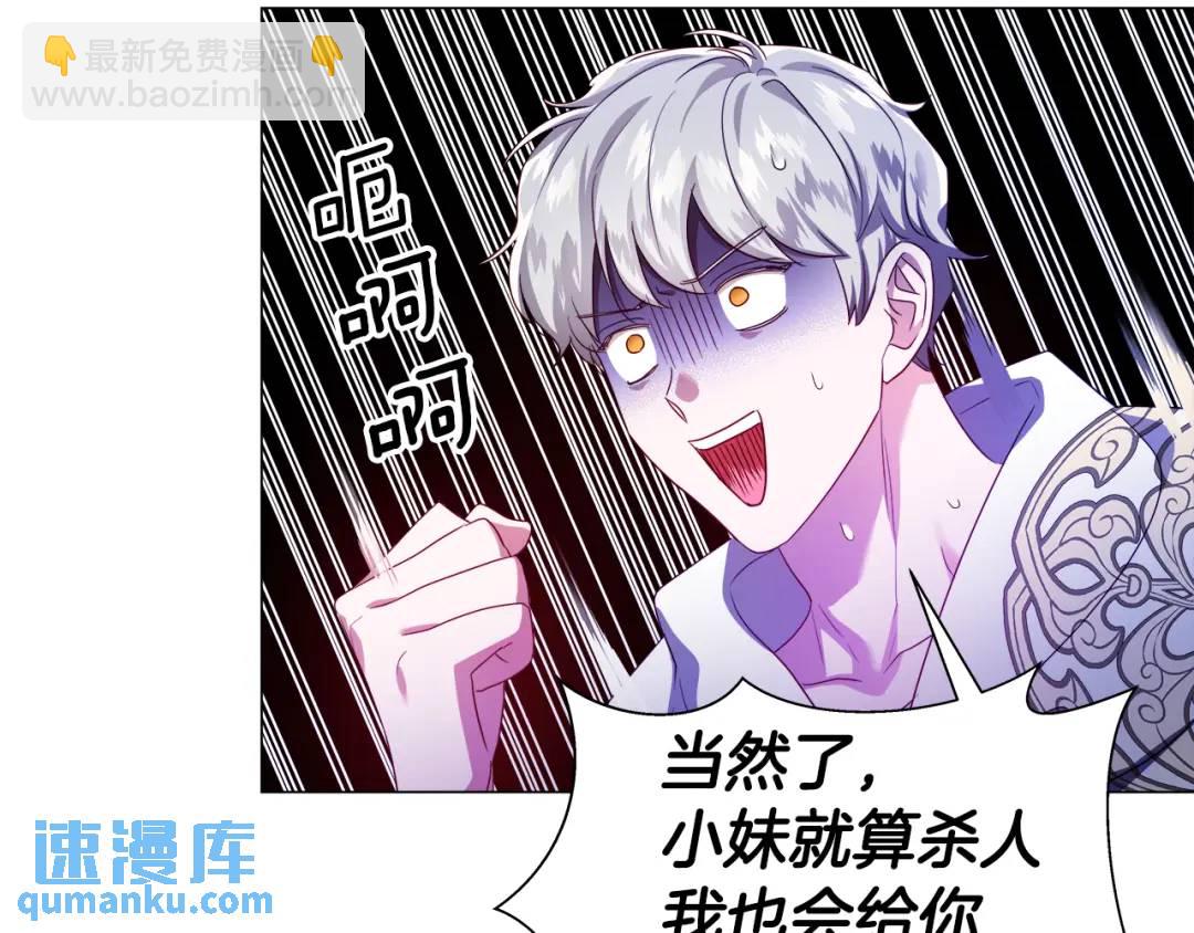 第73话 意外收获36