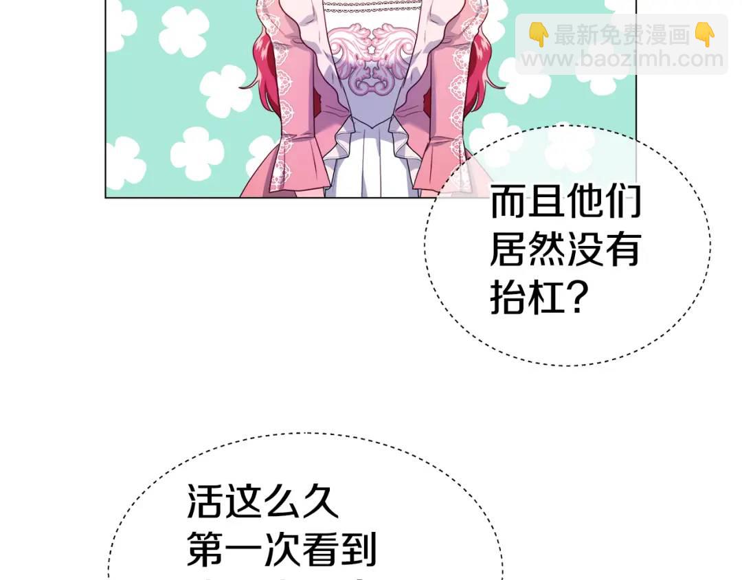 第73话 意外收获38