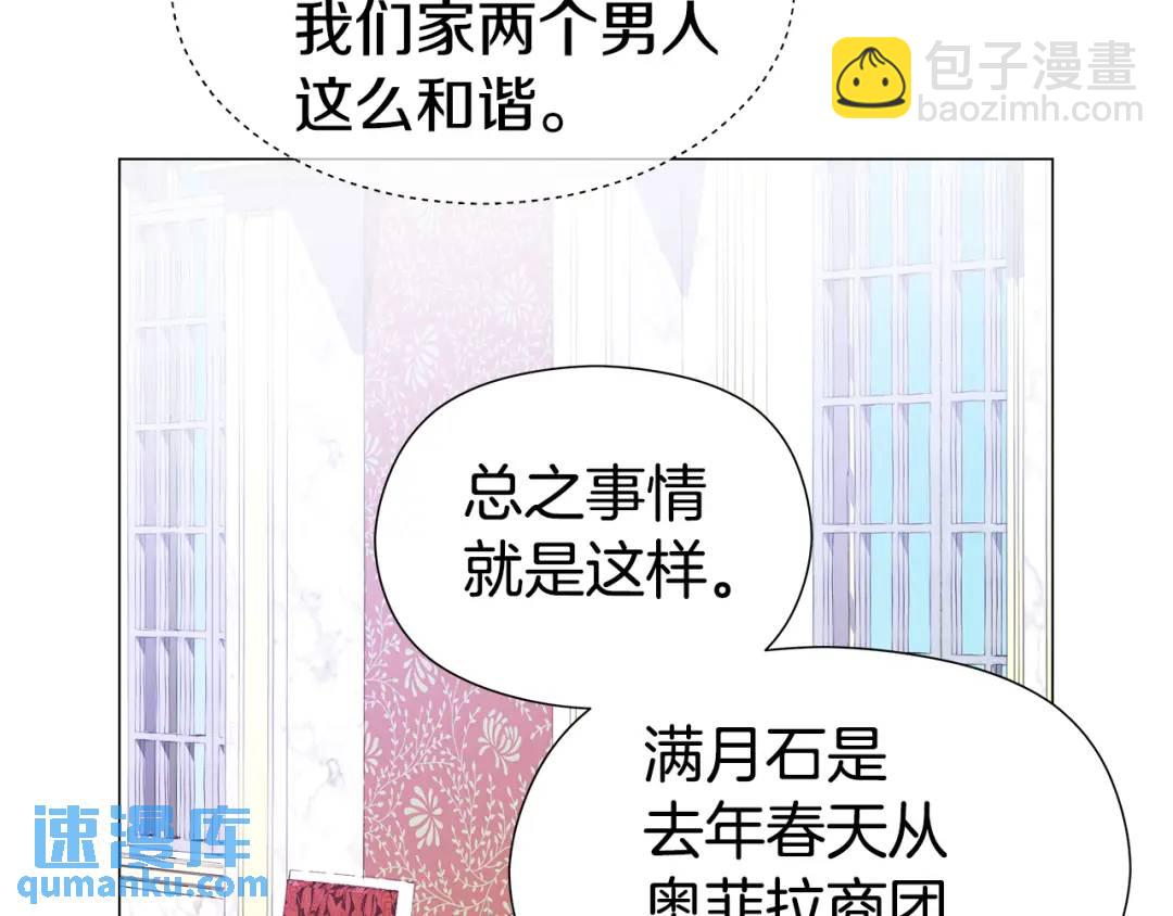 第73话 意外收获39