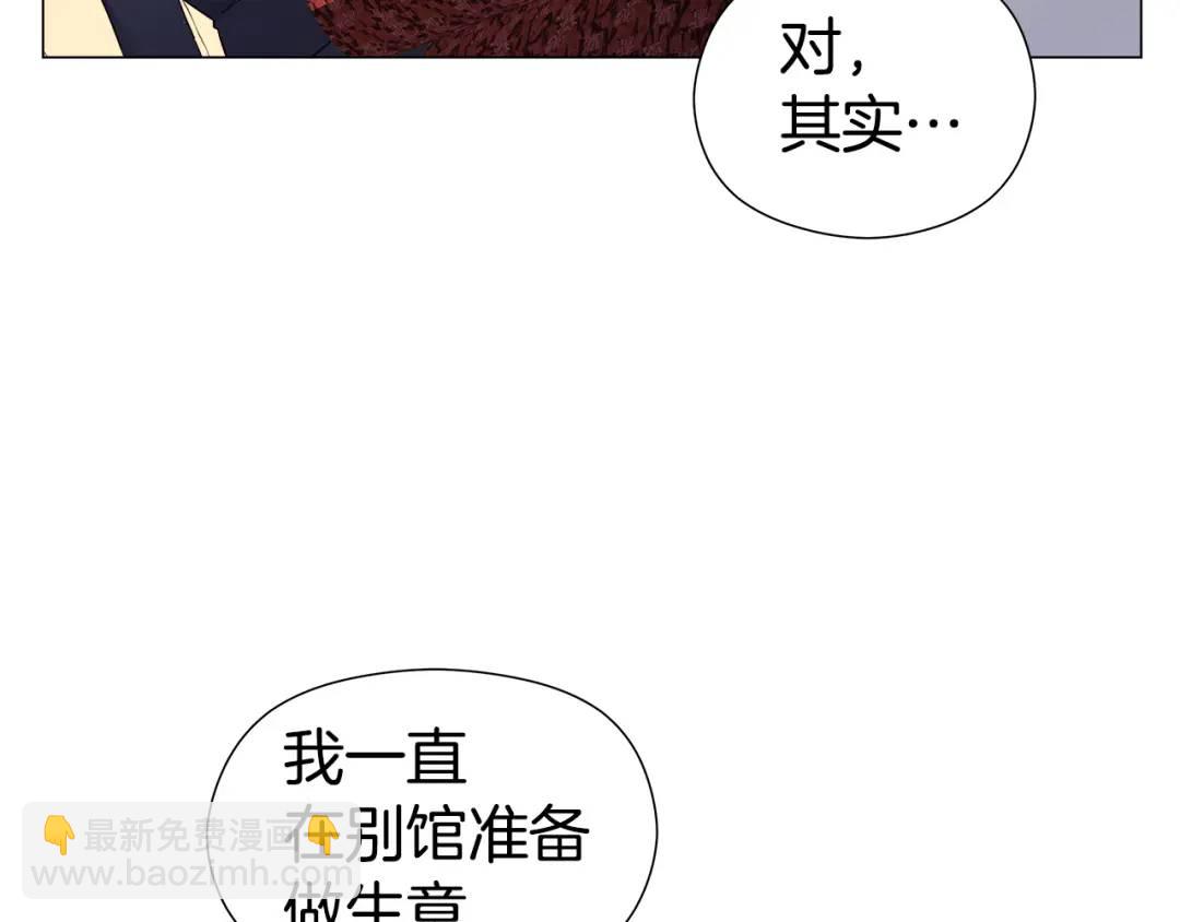 第73话 意外收获4