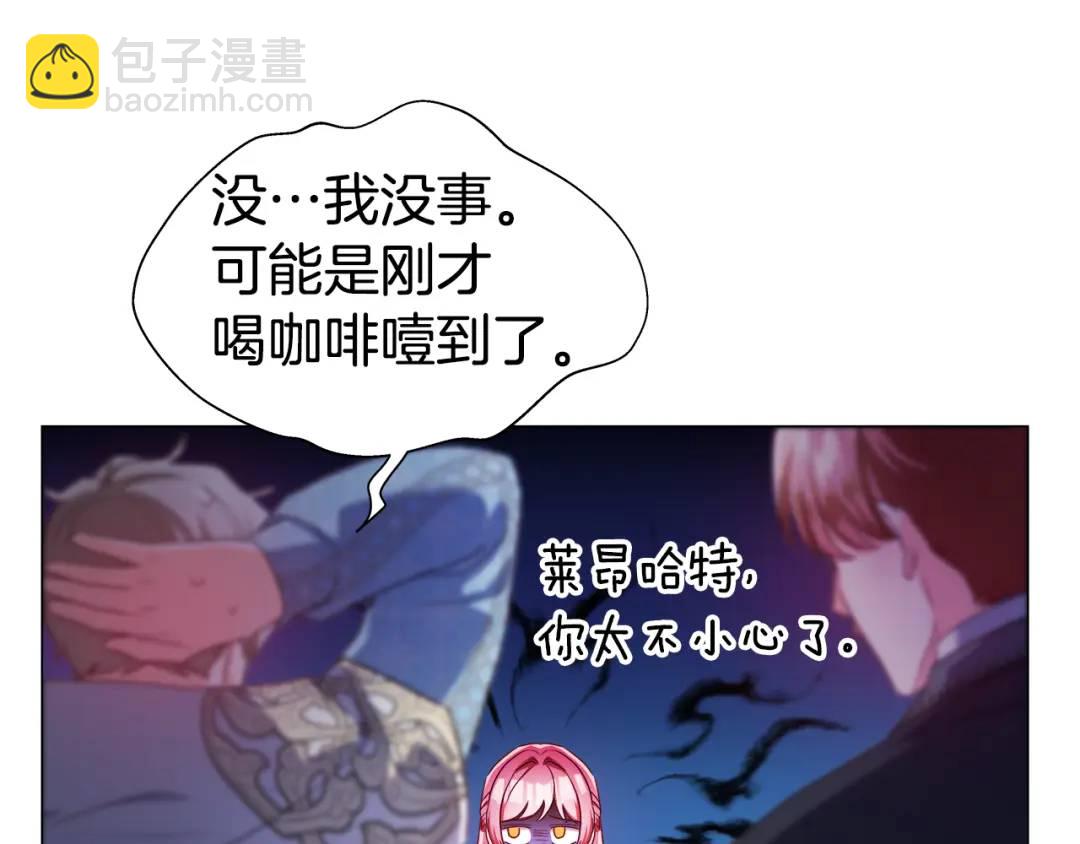 第73话 意外收获46
