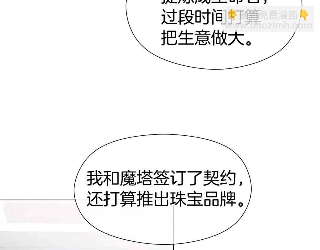 第73话 意外收获6
