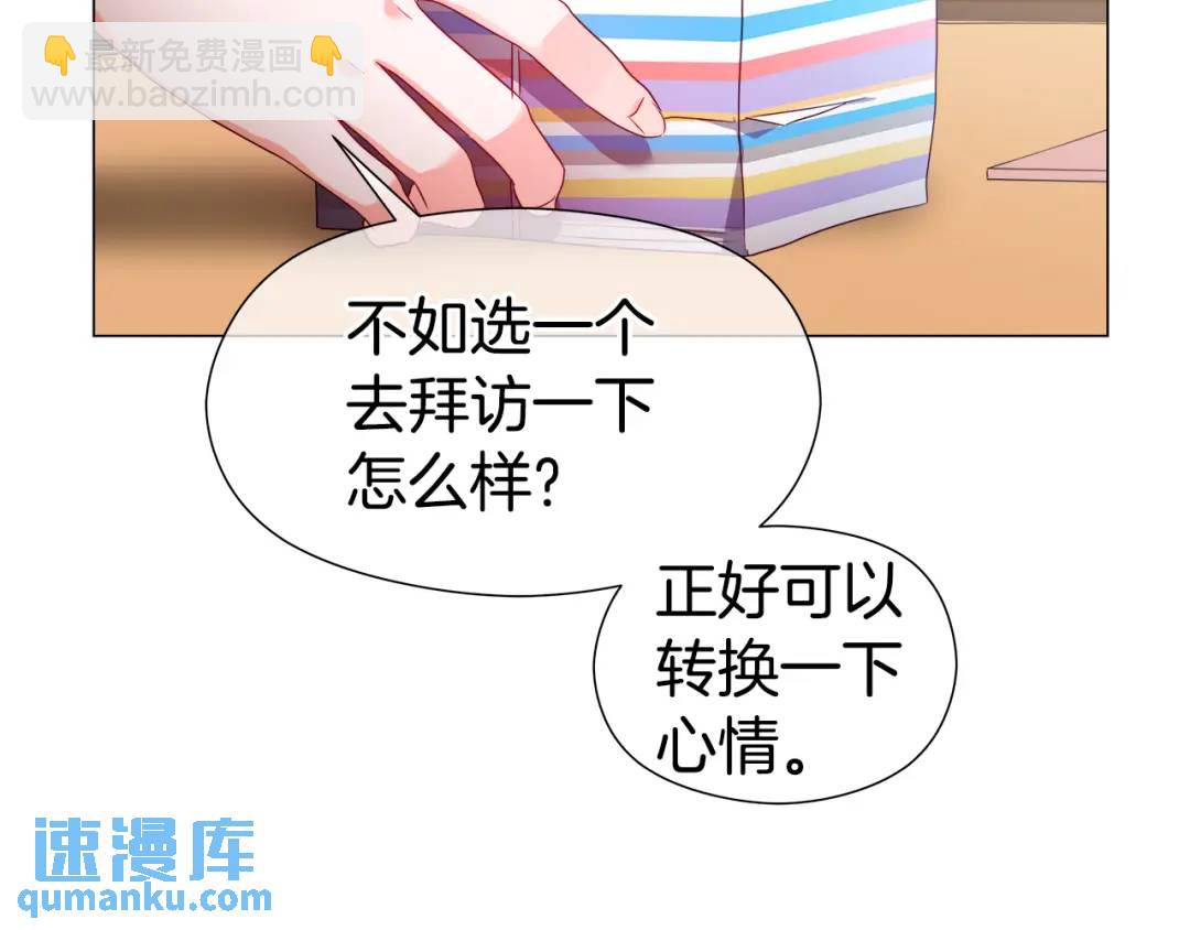 第73话 意外收获79