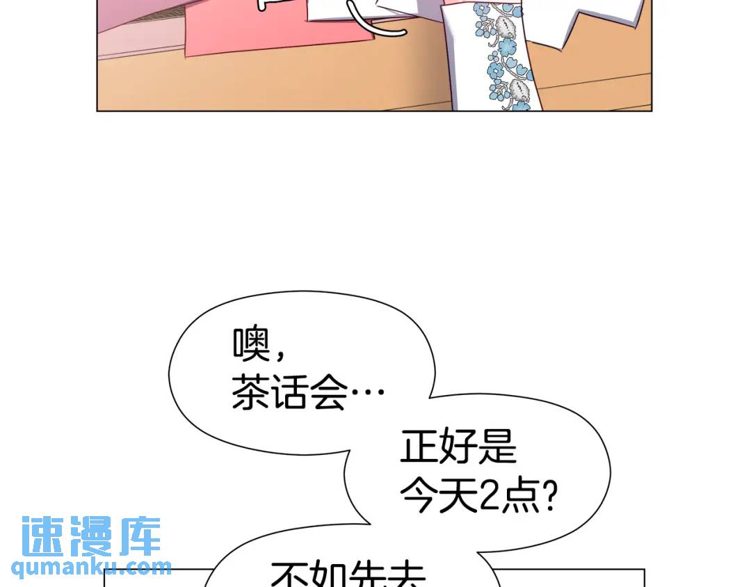 第73话 意外收获89