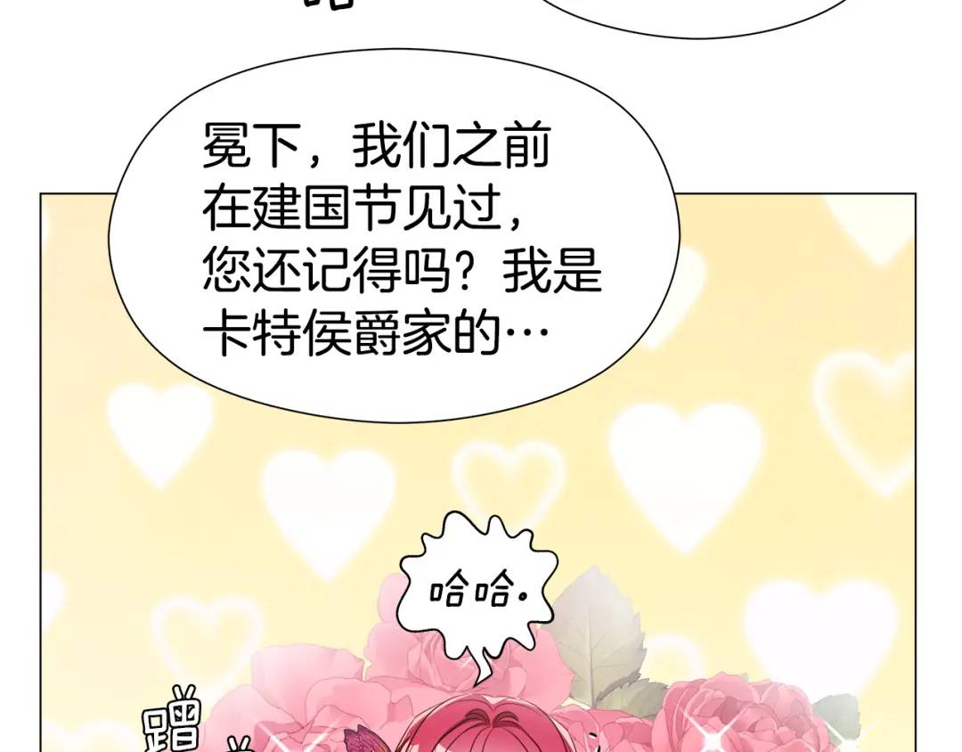 第73话 意外收获97